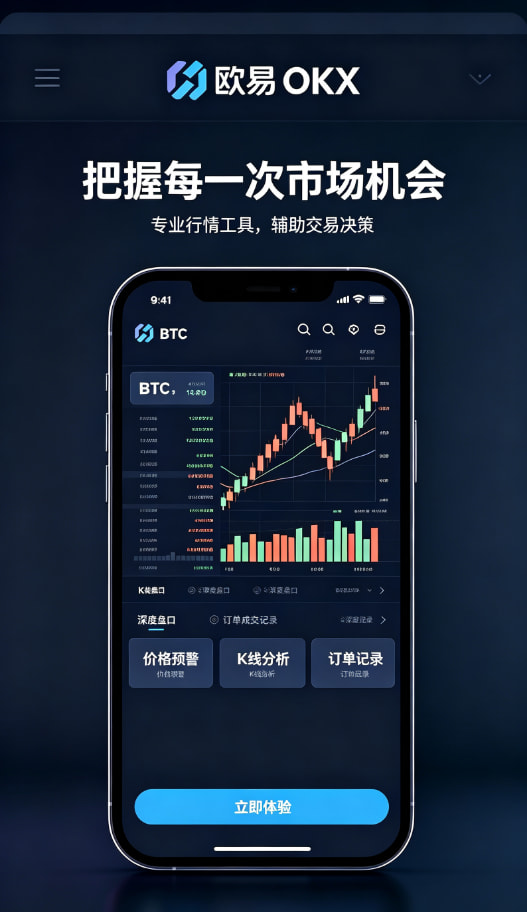 欧交易所app下载安卓移动端操作